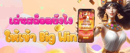 ฟรีสปิน 200 ครั้งสำหรับเกมฮิต promotion